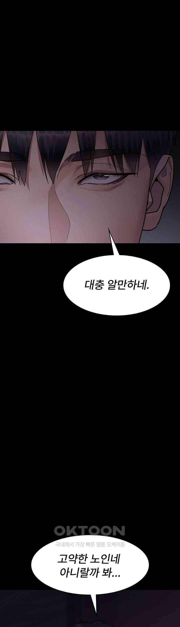 Night Hospital Raw Chapter 73 image 23