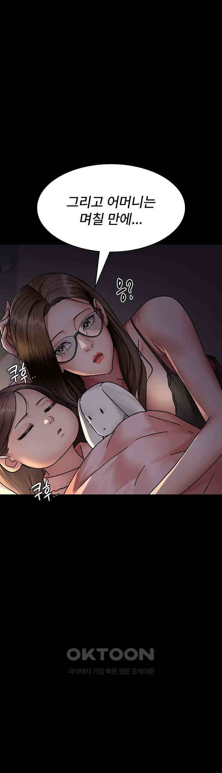 Night Hospital Raw Chapter 73 image 29