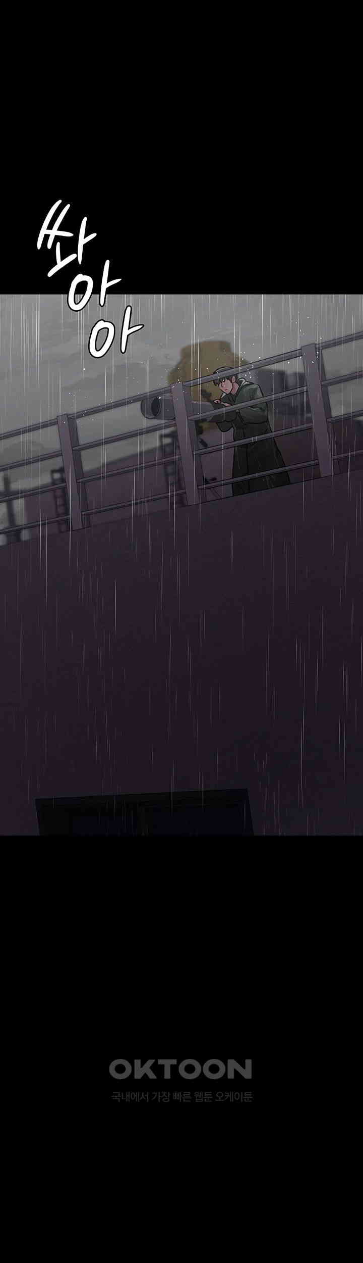 Night Hospital Raw Chapter 73 image 32