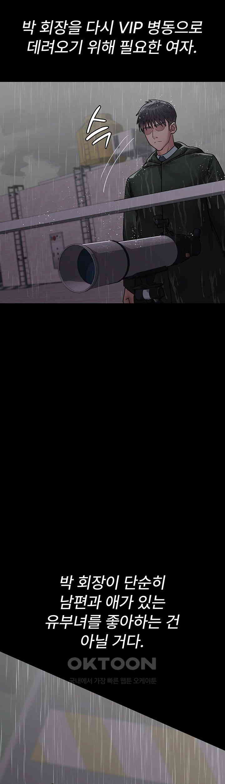 Night Hospital Raw Chapter 73 image 33