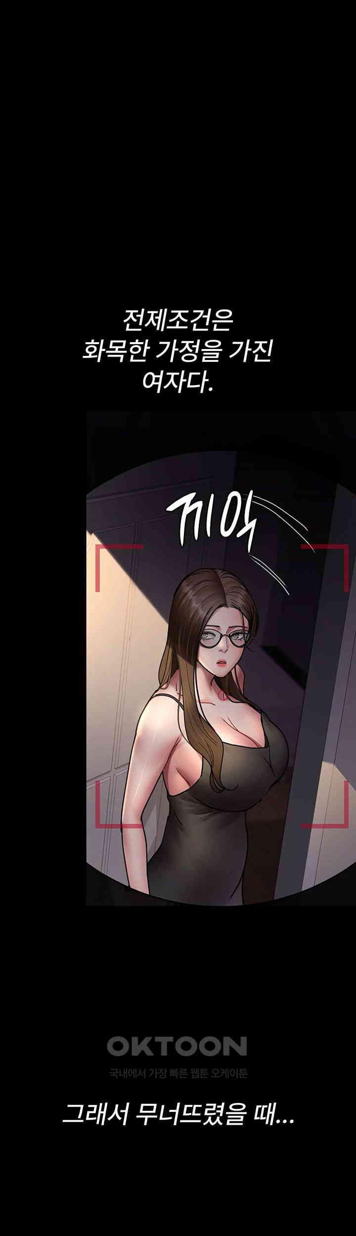 Night Hospital Raw Chapter 73 image 35