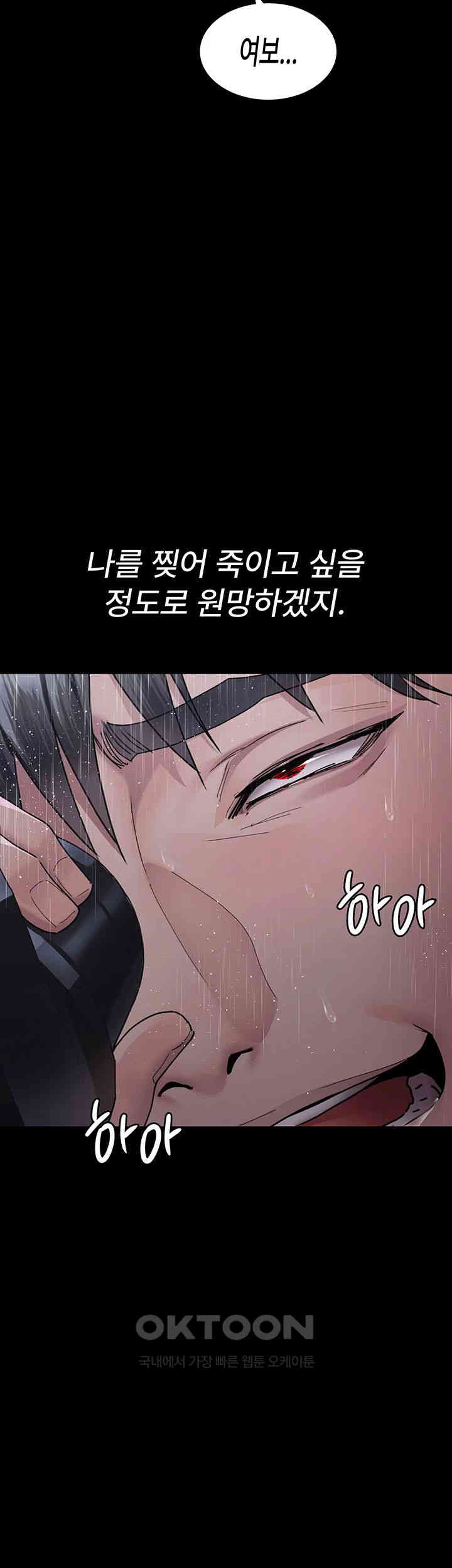 Night Hospital Raw Chapter 73 image 45