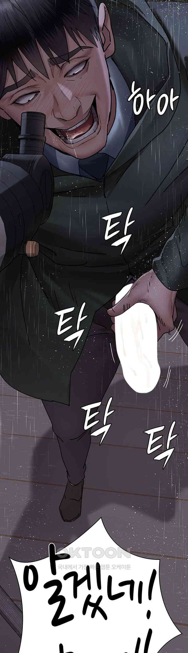 Night Hospital Raw Chapter 73 image 53