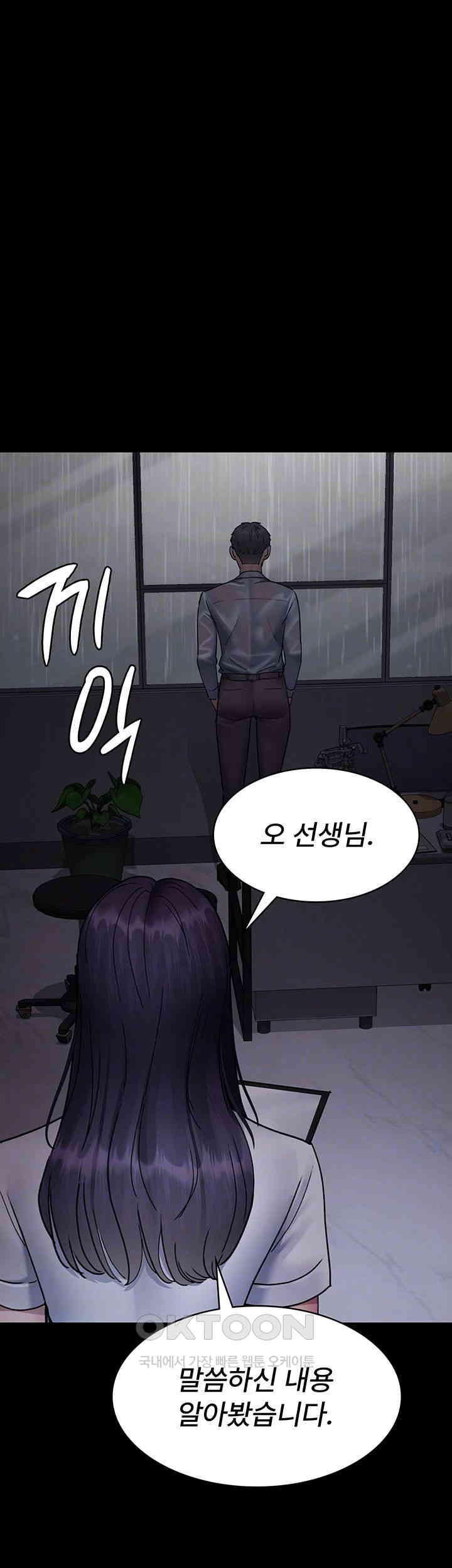 Night Hospital Raw Chapter 73 image 7