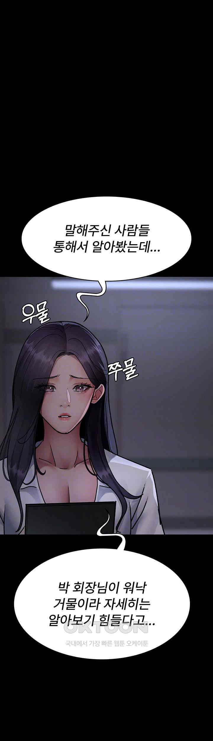 Night Hospital Raw Chapter 73 image 8