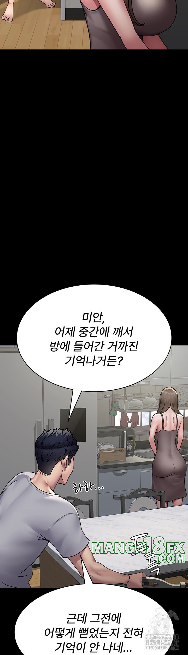 Night Hospital Raw Chapter 86 image 23