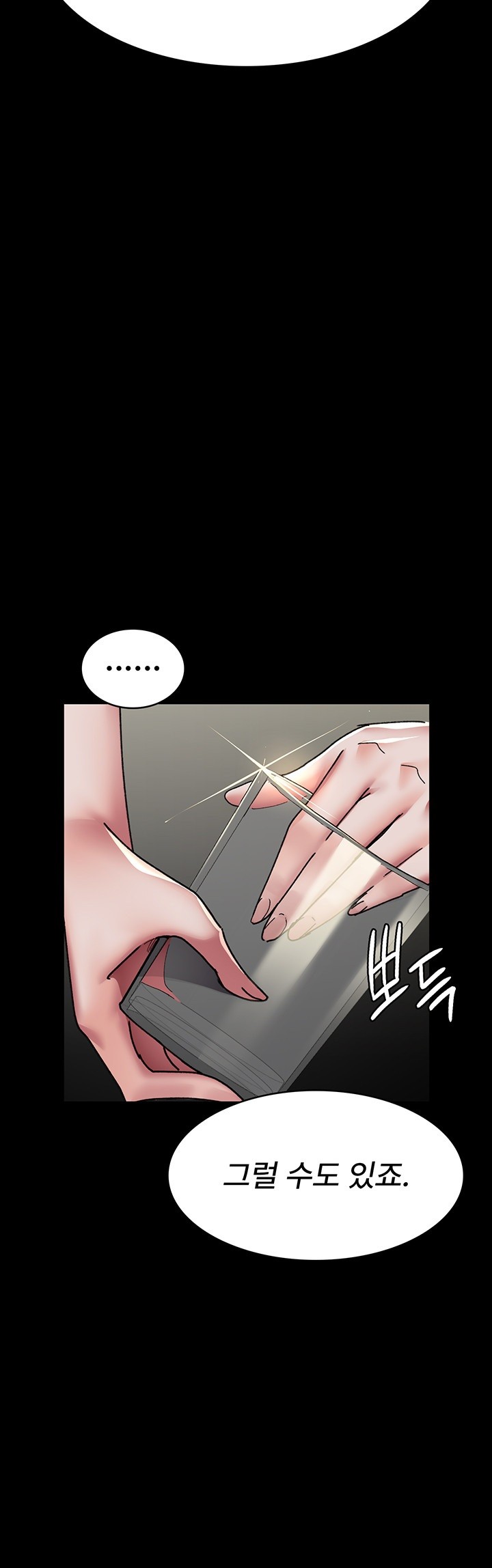 Night Hospital Raw Chapter 86 image 24