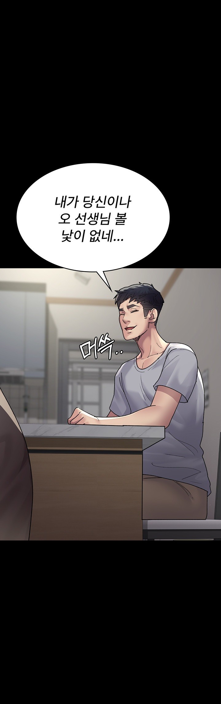 Night Hospital Raw Chapter 86 image 27