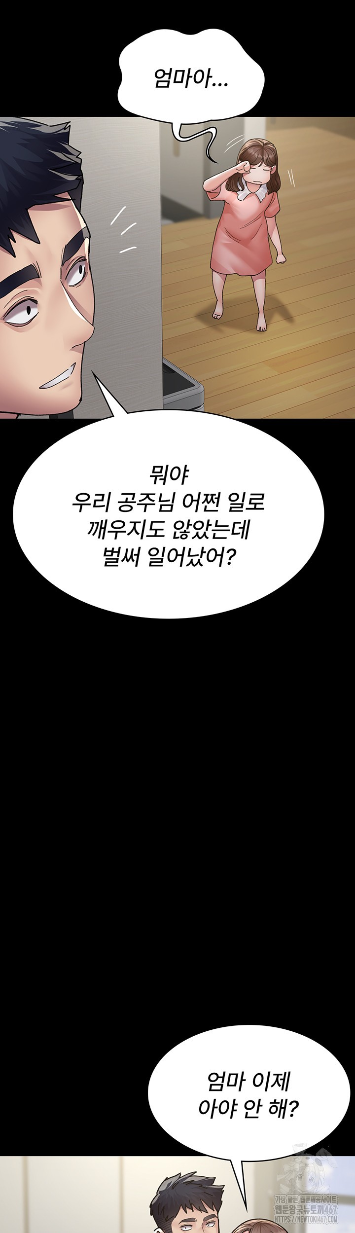 Night Hospital Raw Chapter 86 image 28