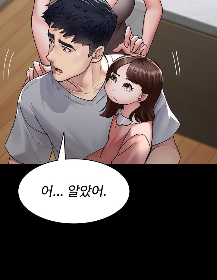 Night Hospital Raw Chapter 86 image 33
