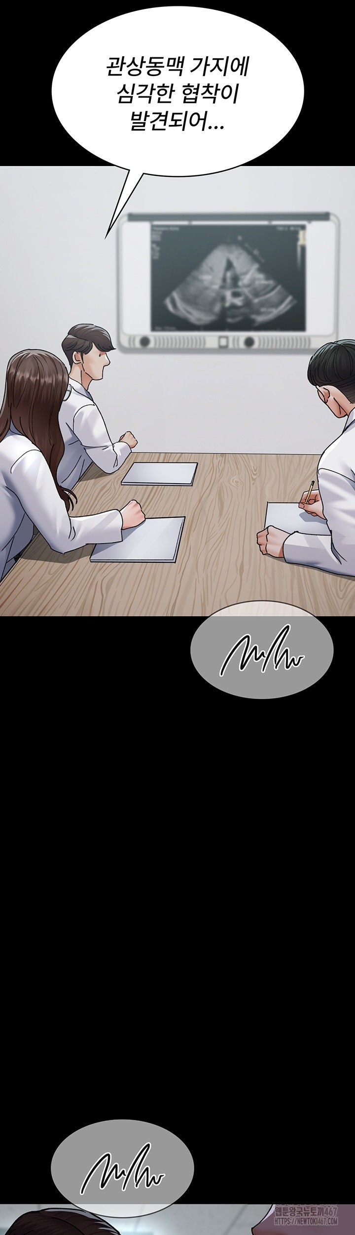 Night Hospital Raw Chapter 86 image 41