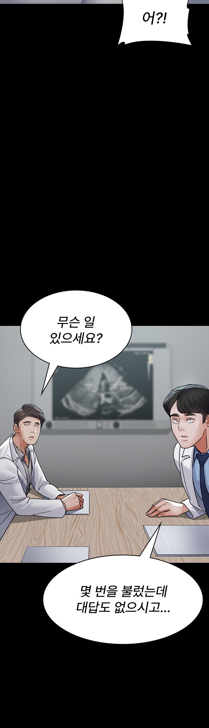 Night Hospital Raw Chapter 86 image 44