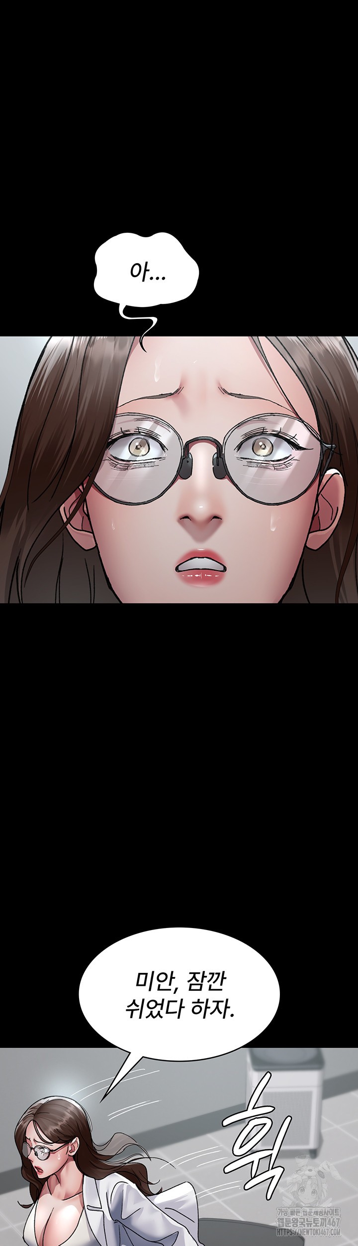 Night Hospital Raw Chapter 86 image 46