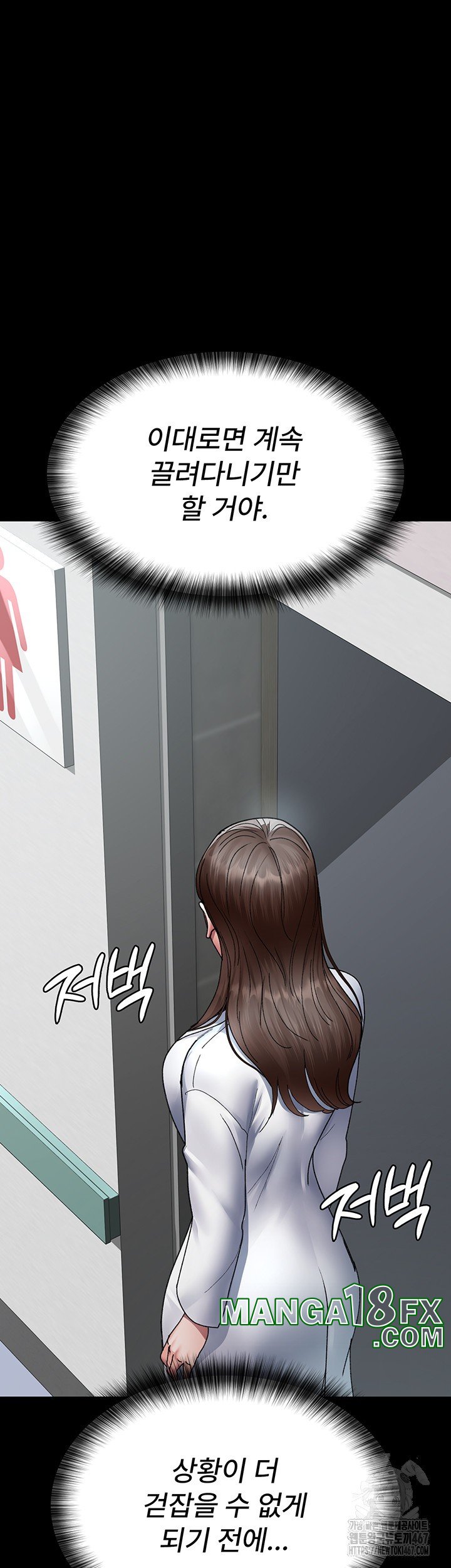 Night Hospital Raw Chapter 86 image 54