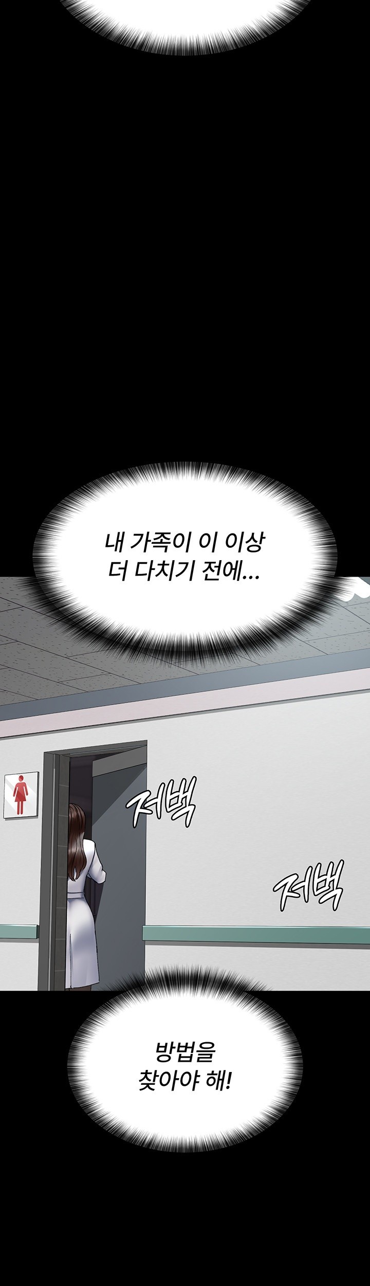 Night Hospital Raw Chapter 86 image 55