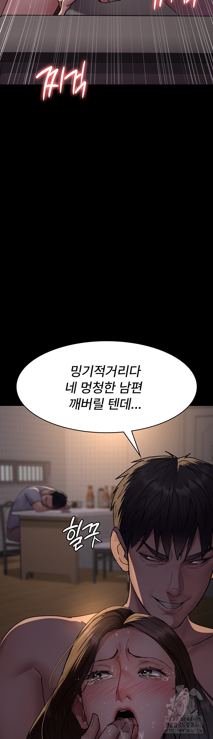 Night Hospital Raw Chapter 86 image 6