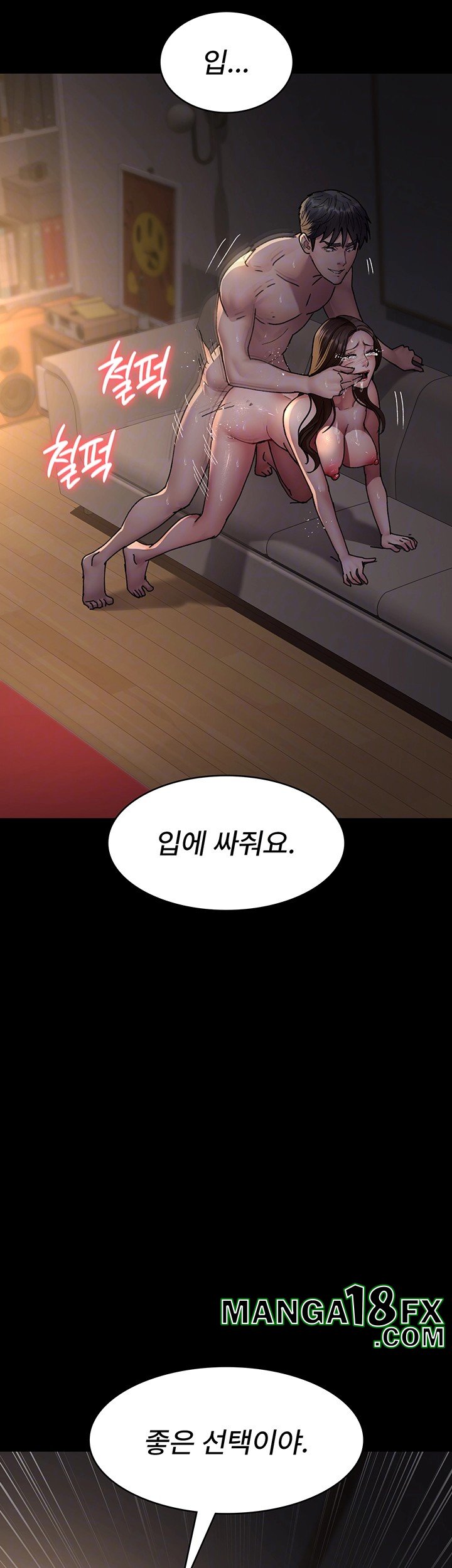 Night Hospital Raw Chapter 86 image 8