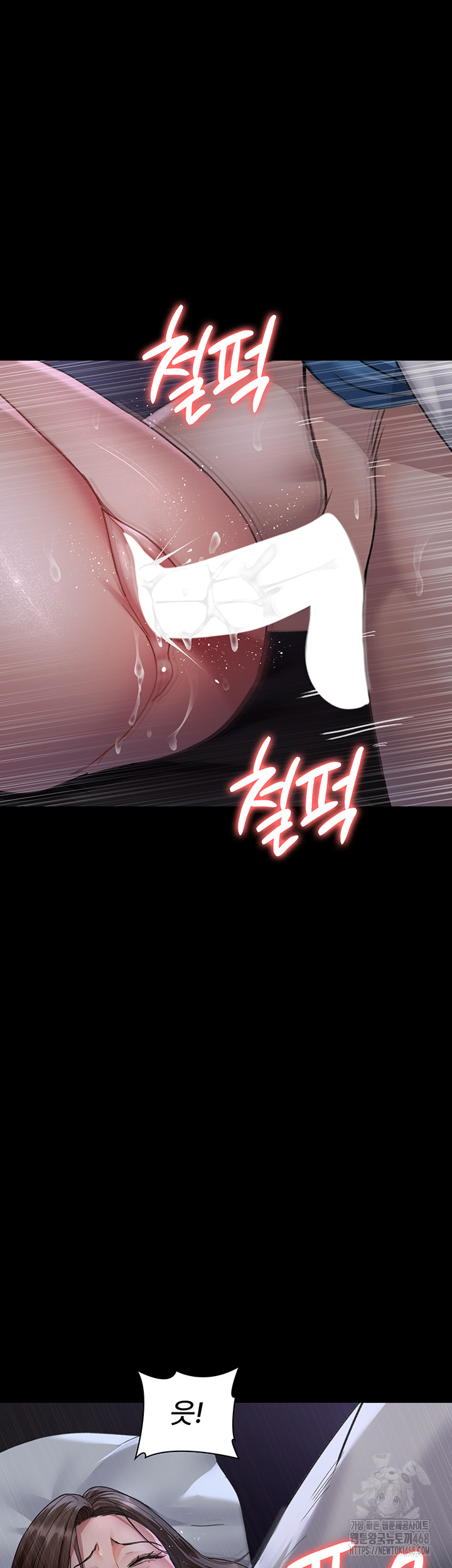Night Hospital Raw Chapter 97 image 17