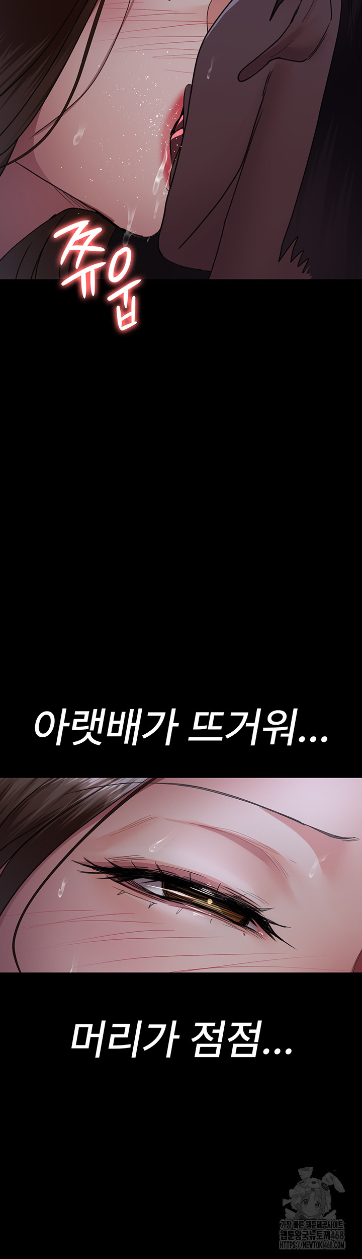 Night Hospital Raw Chapter 97 image 22