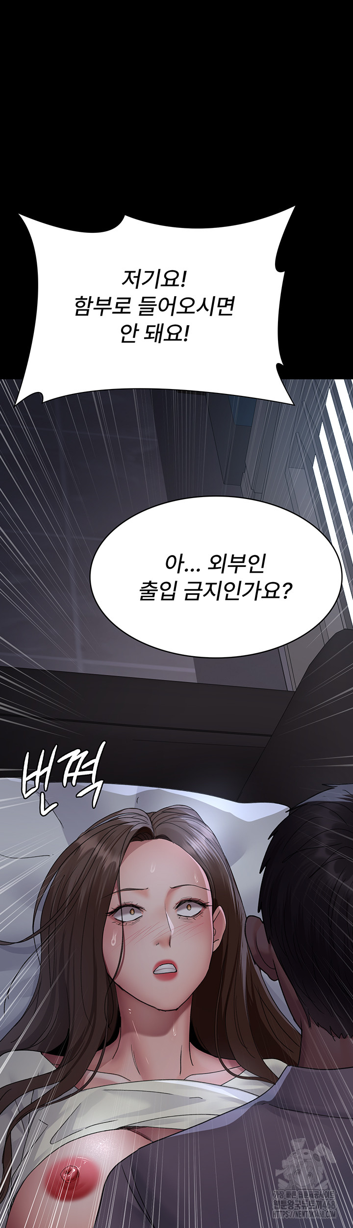 Night Hospital Raw Chapter 97 image 24