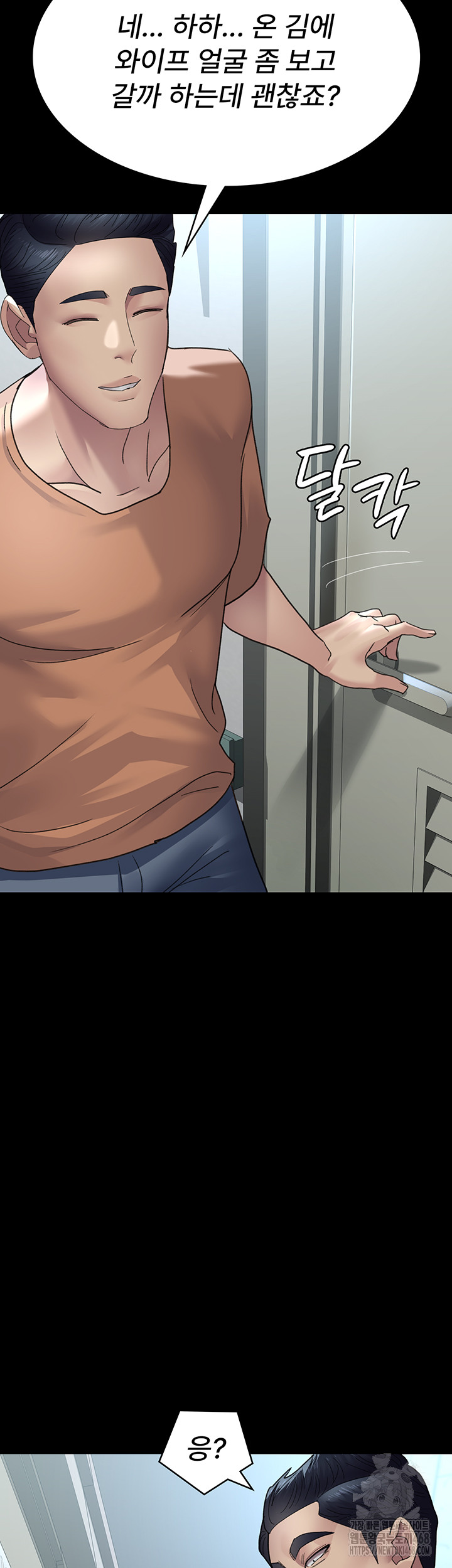 Night Hospital Raw Chapter 97 image 28