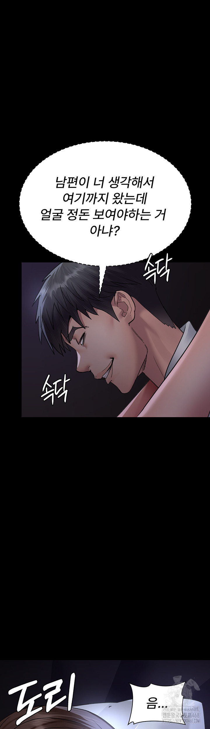 Night Hospital Raw Chapter 97 image 37