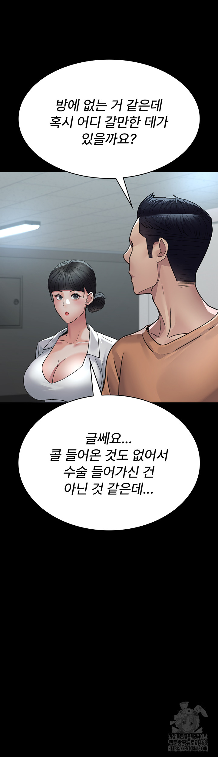 Night Hospital Raw Chapter 97 image 41