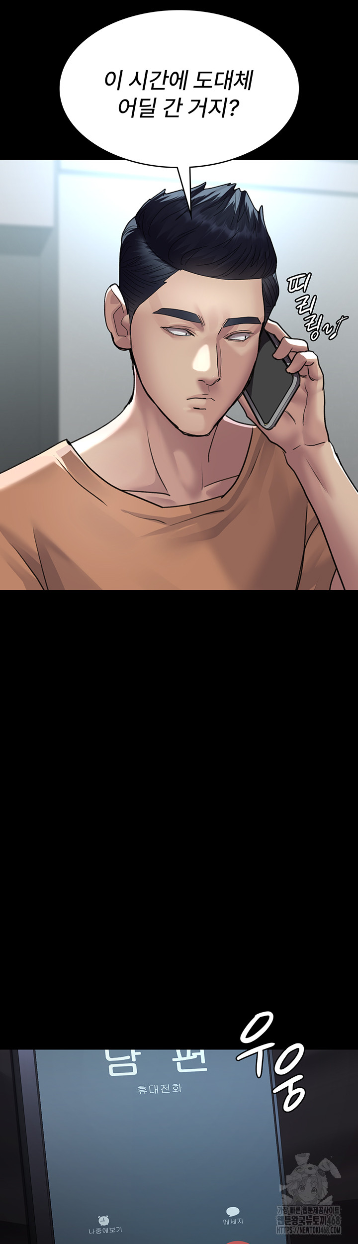 Night Hospital Raw Chapter 97 image 42