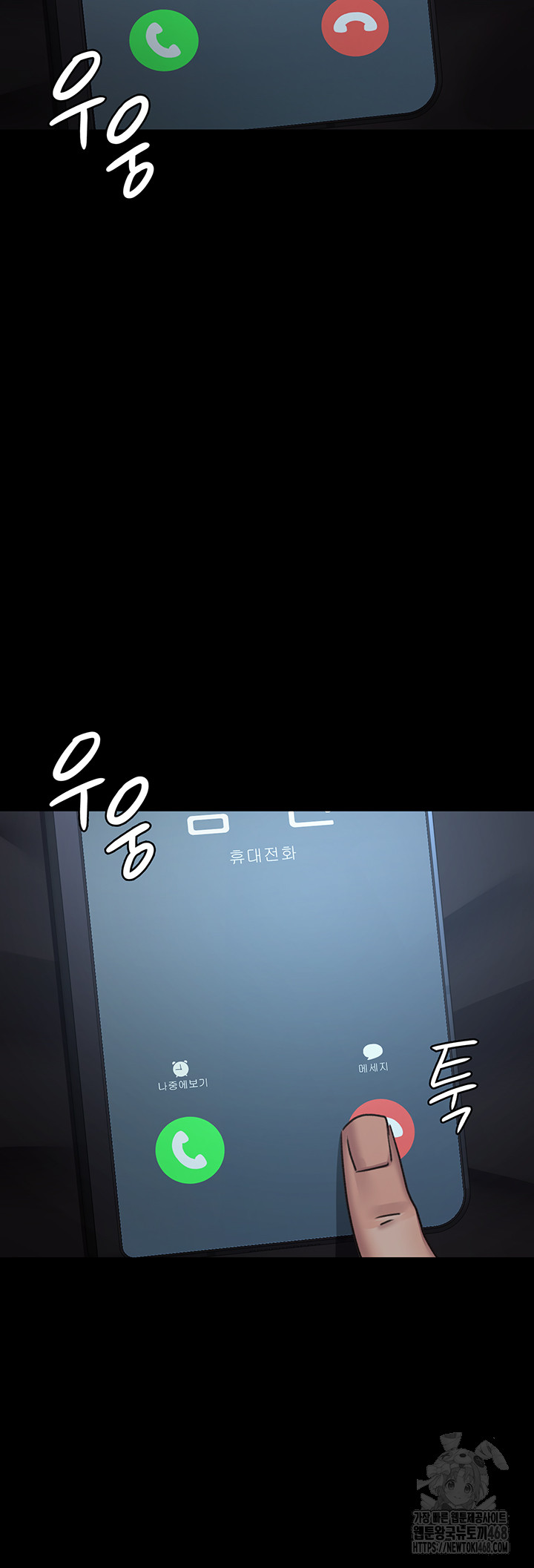 Night Hospital Raw Chapter 97 image 43