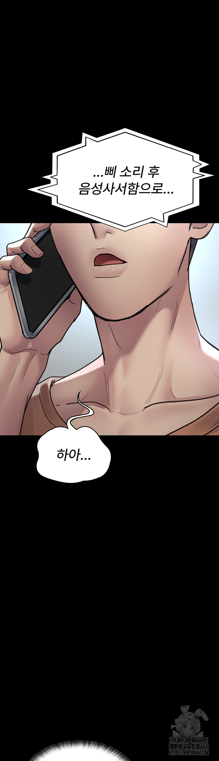 Night Hospital Raw Chapter 97 image 44