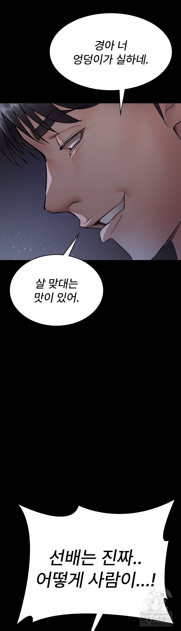 Night Hospital Raw Chapter 97 image 55
