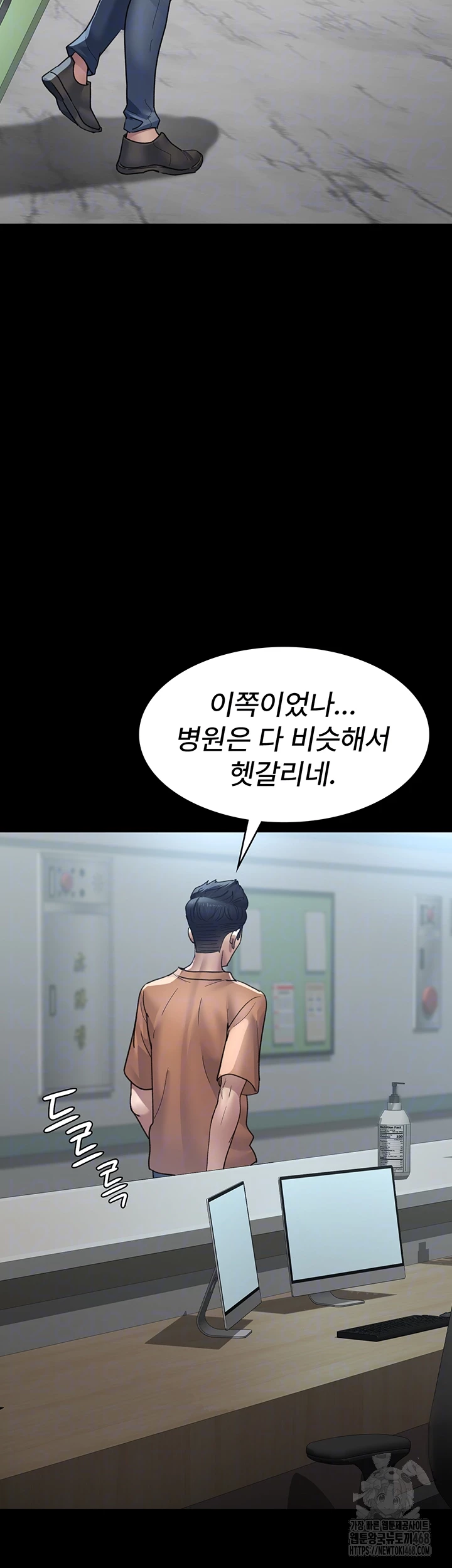 Night Hospital Raw Chapter 97 image 6