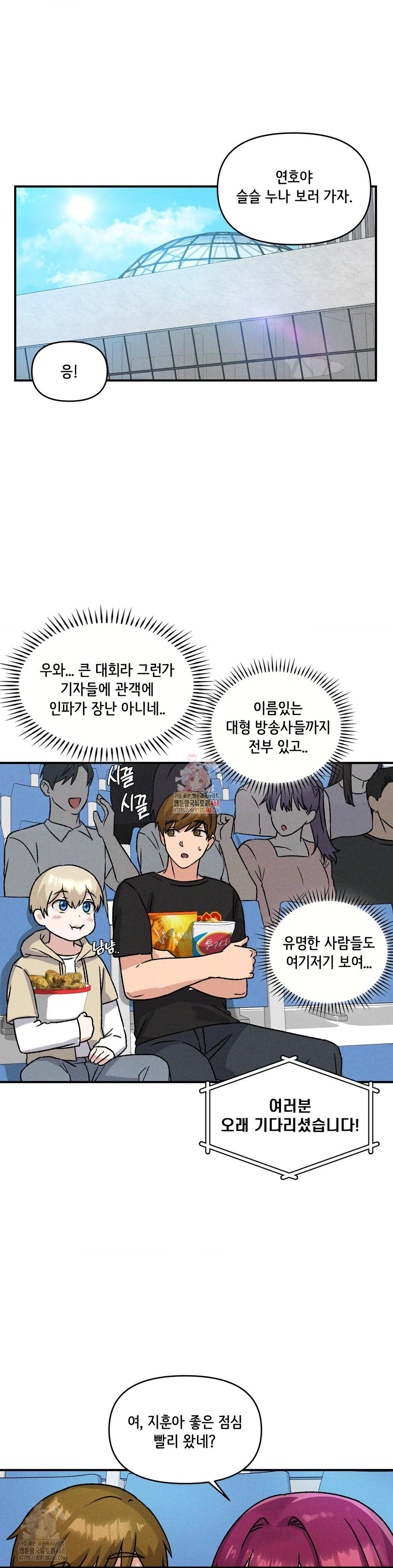 She’s Cute Only to Me Raw Chapter 21 image 0