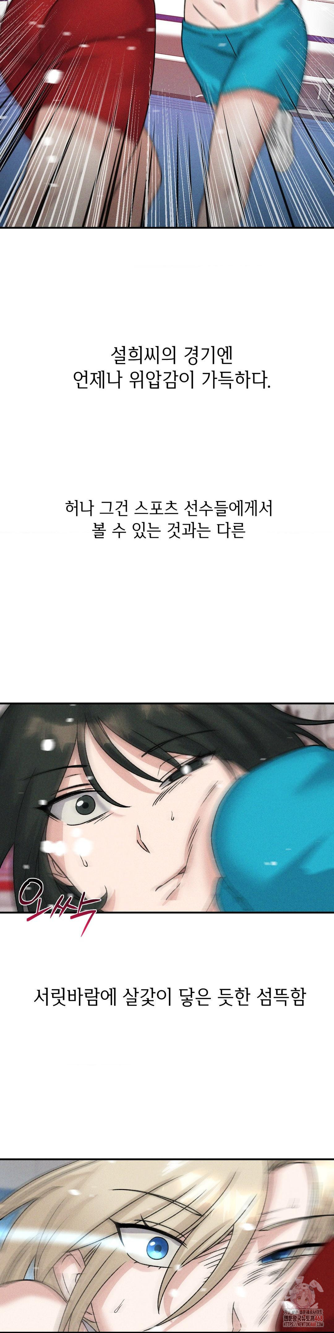 She’s Cute Only to Me Raw Chapter 21 image 11