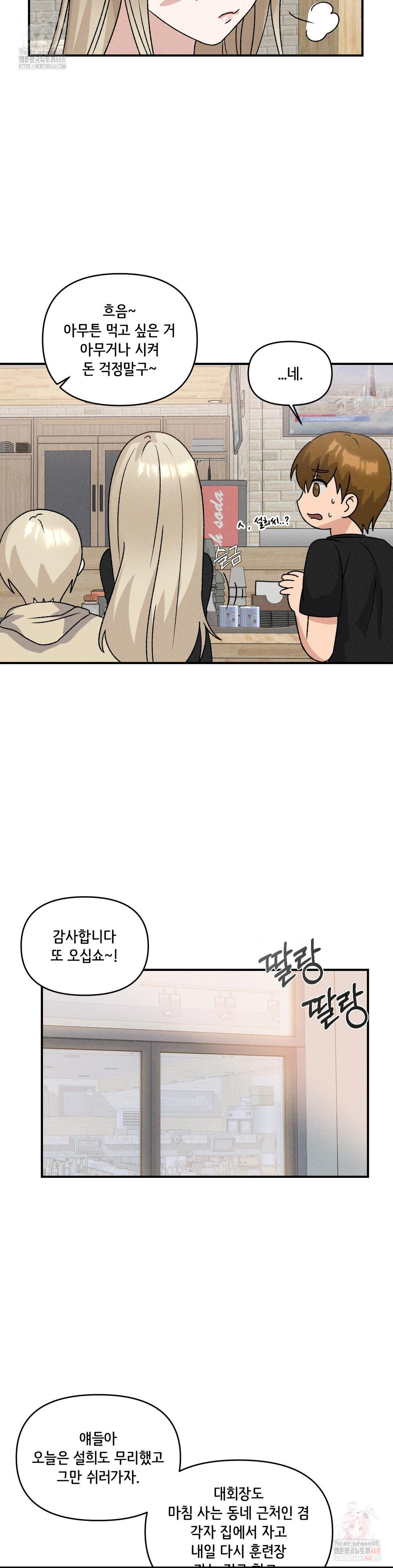 She’s Cute Only to Me Raw Chapter 21 image 15
