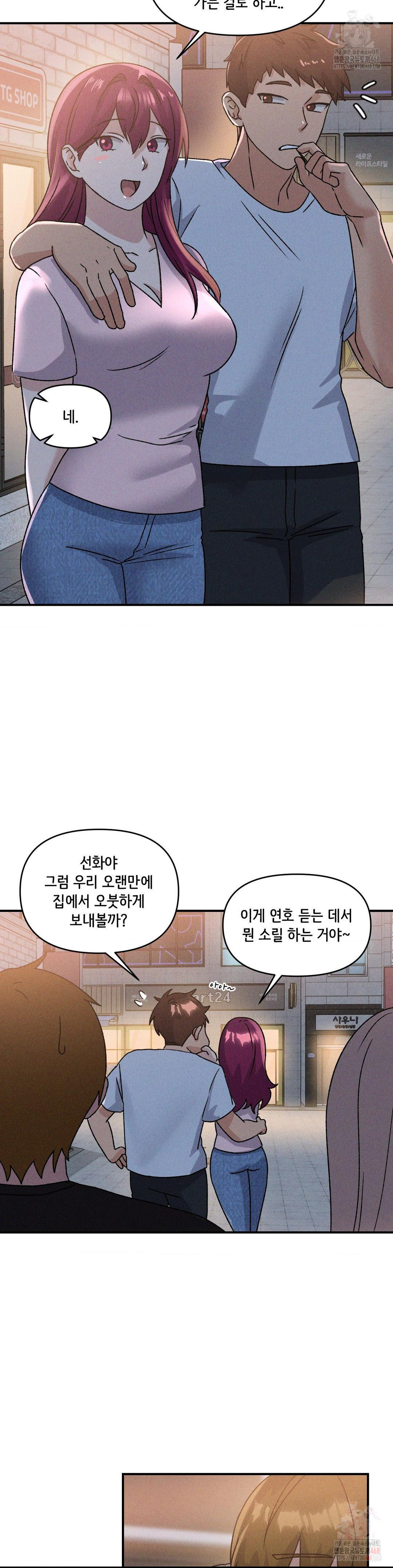 She’s Cute Only to Me Raw Chapter 21 image 16