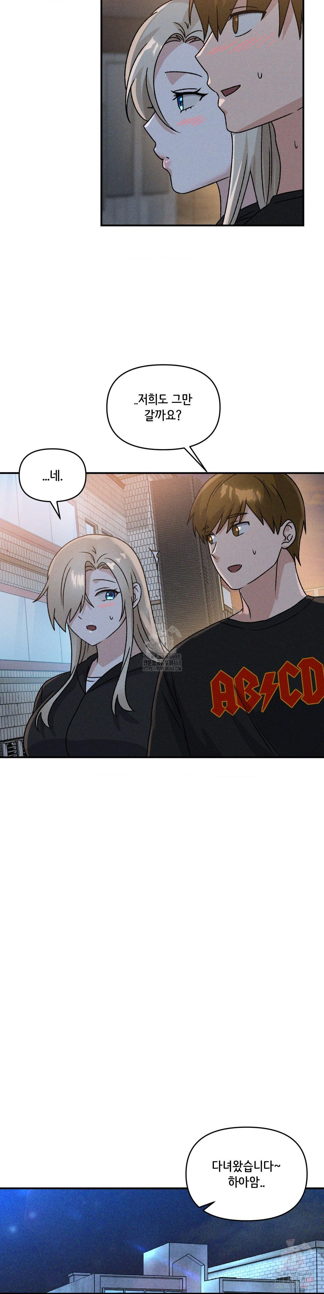She’s Cute Only to Me Raw Chapter 21 image 17