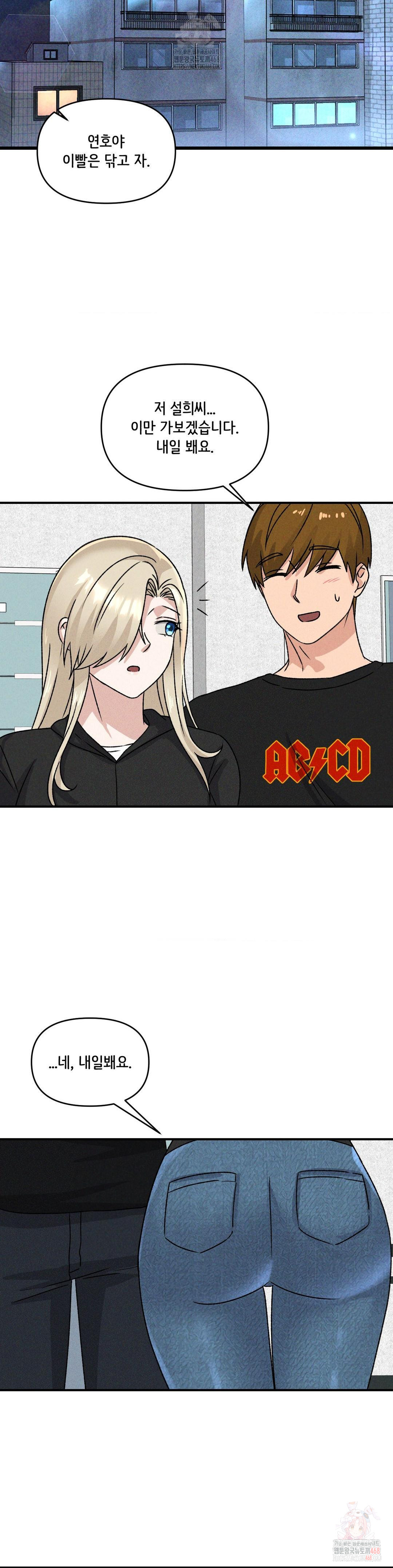 She’s Cute Only to Me Raw Chapter 21 image 18