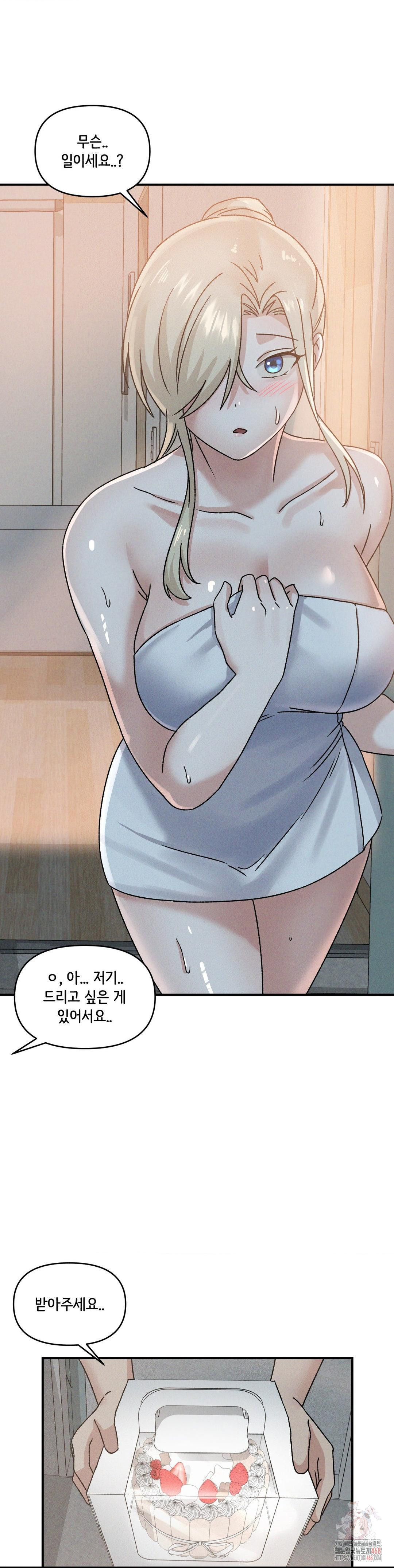 She’s Cute Only to Me Raw Chapter 21 image 23