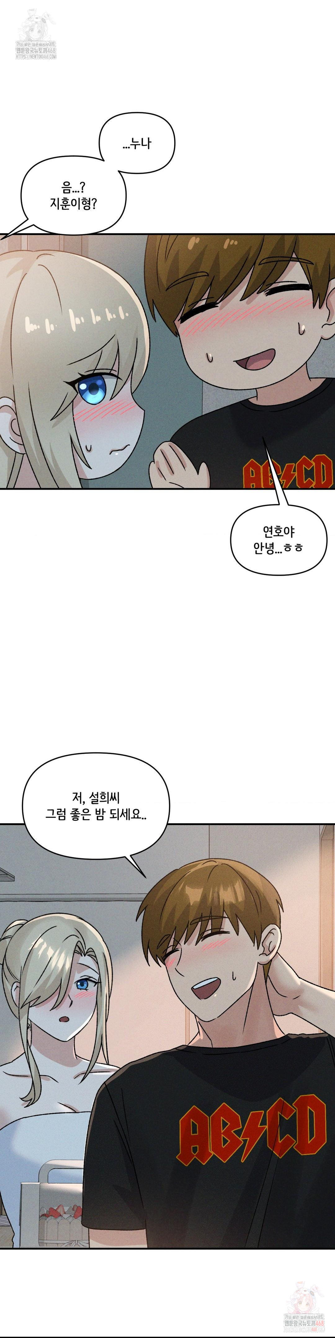 She’s Cute Only to Me Raw Chapter 21 image 26