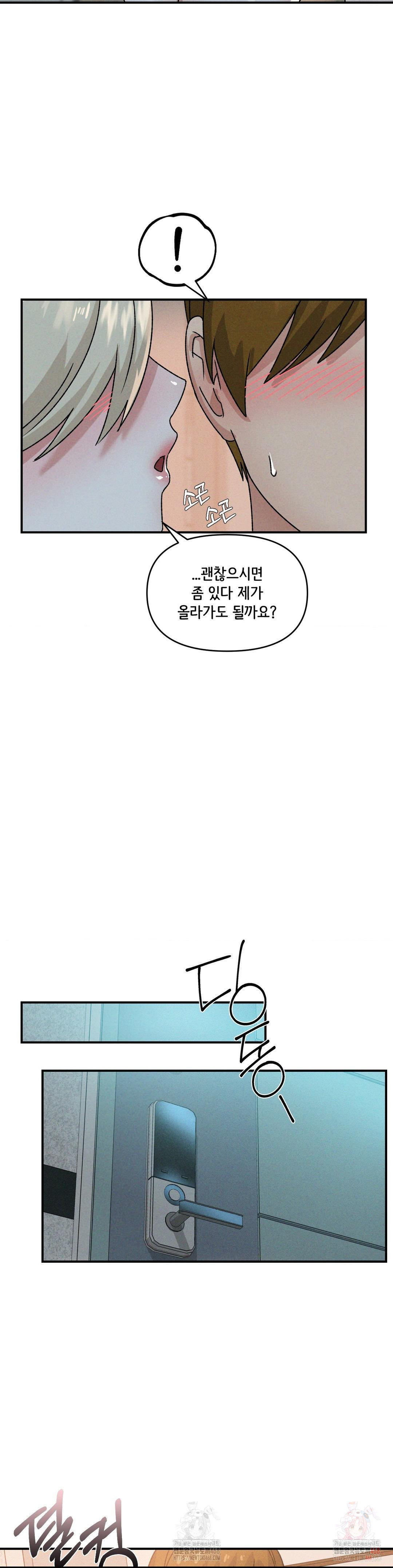 She’s Cute Only to Me Raw Chapter 21 image 28