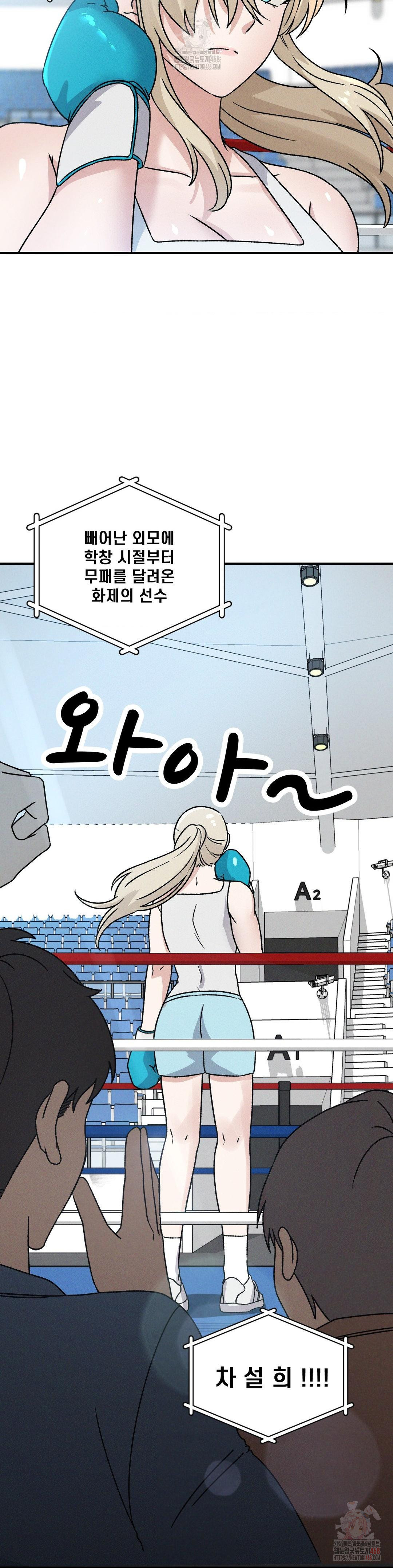 She’s Cute Only to Me Raw Chapter 21 image 3