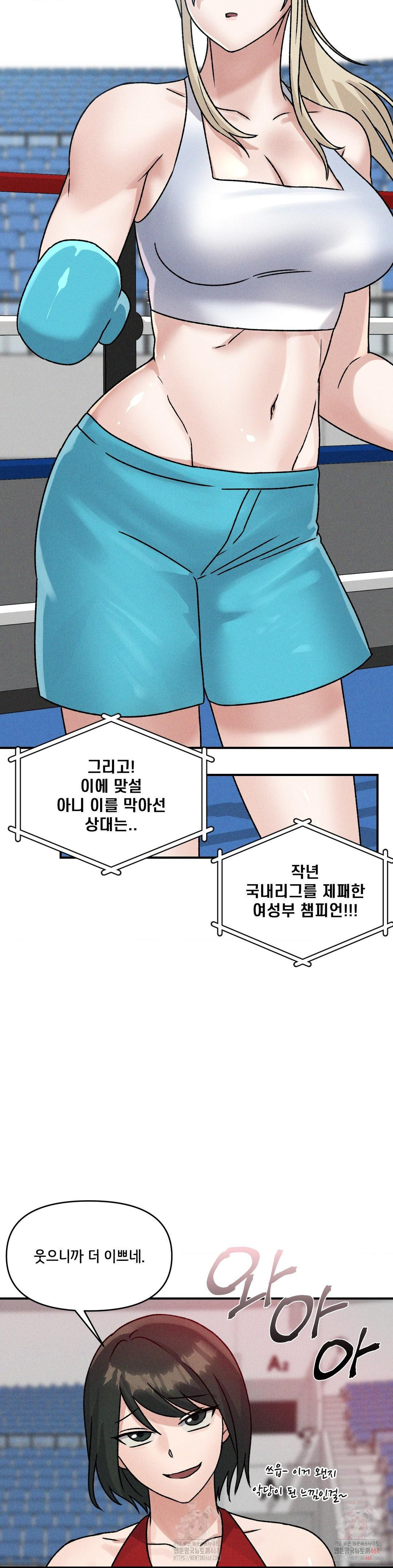 She’s Cute Only to Me Raw Chapter 21 image 5