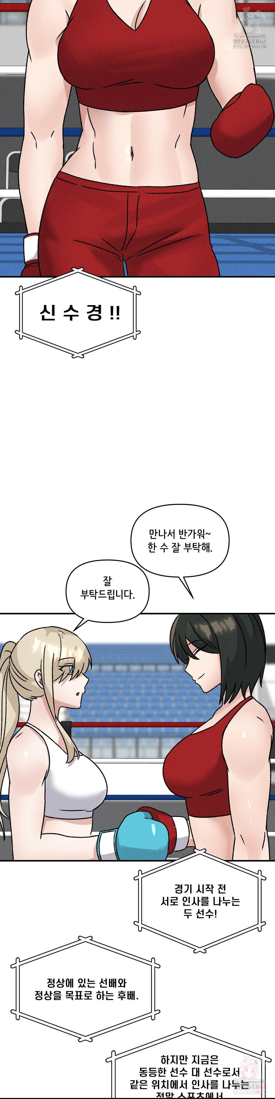 She’s Cute Only to Me Raw Chapter 21 image 6