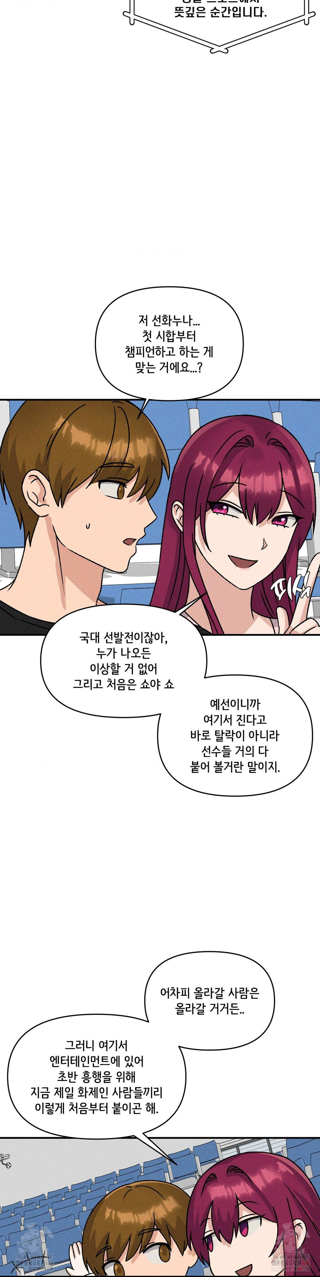 She’s Cute Only to Me Raw Chapter 21 image 7