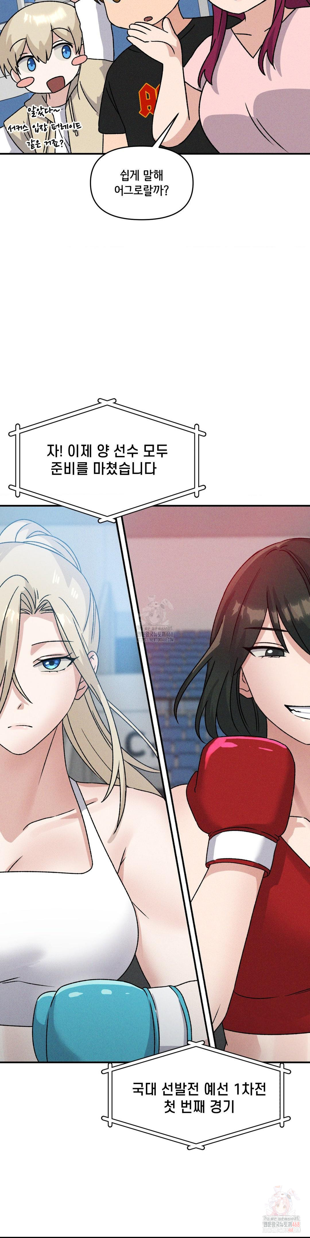 She’s Cute Only to Me Raw Chapter 21 image 8