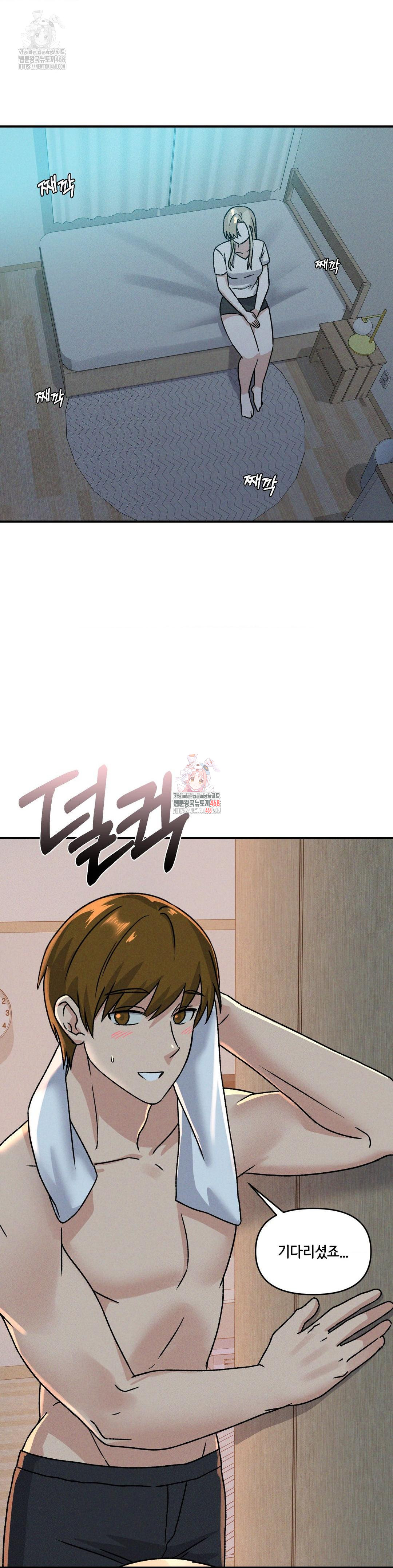 She’s Cute Only to Me Raw Chapter 22 image 0