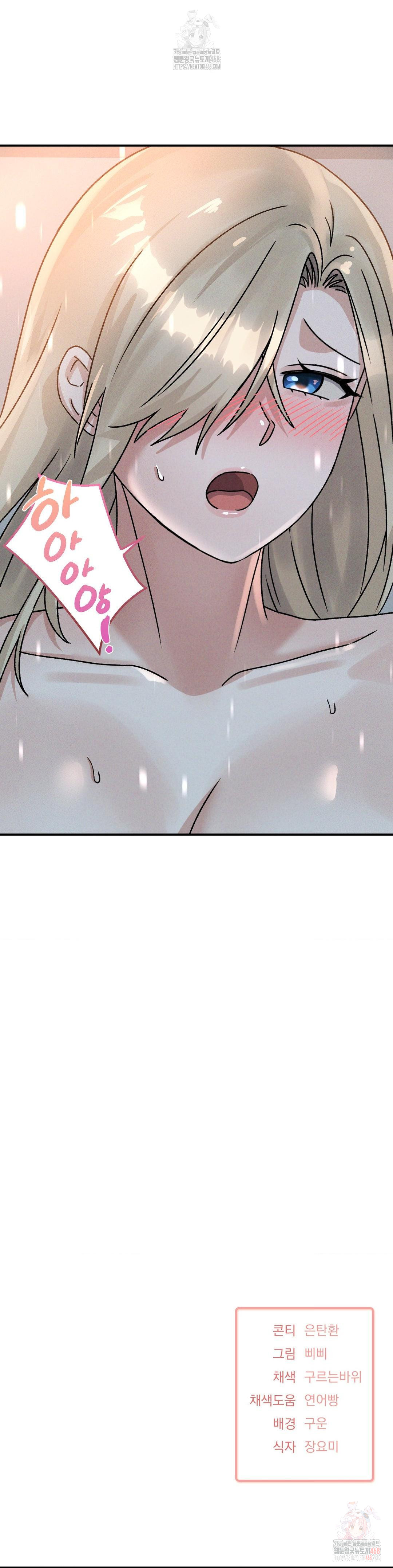 She’s Cute Only to Me Raw Chapter 22 image 27
