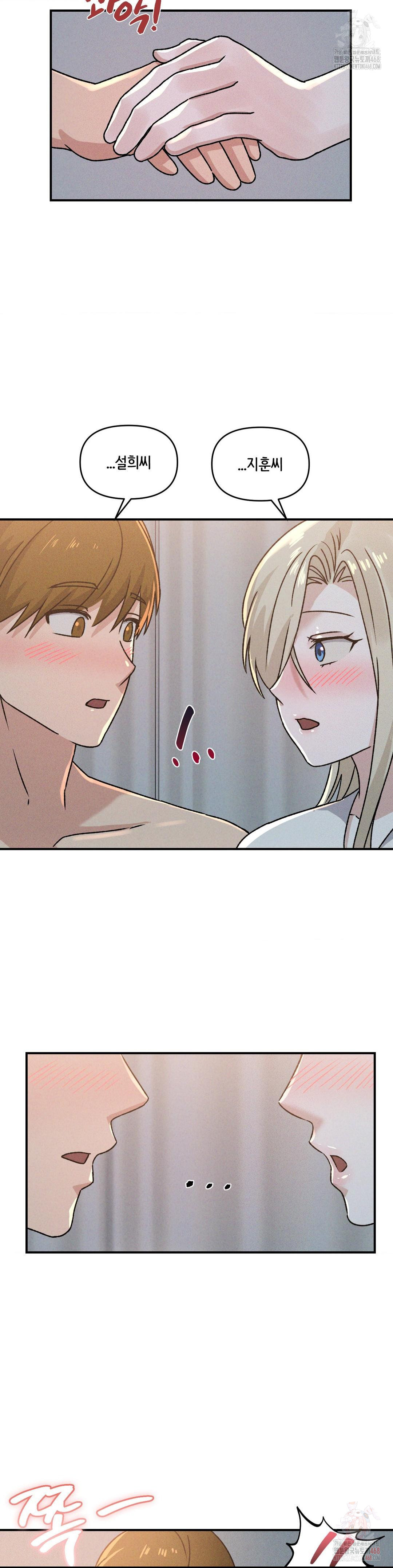 She’s Cute Only to Me Raw Chapter 22 image 3
