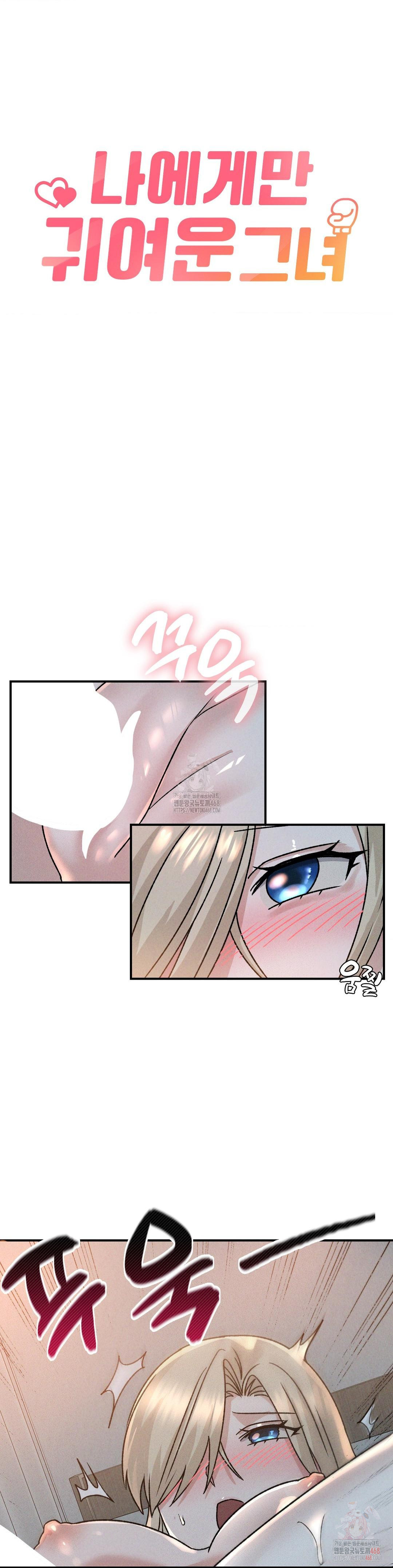 She’s Cute Only to Me Raw Chapter 22 image 6